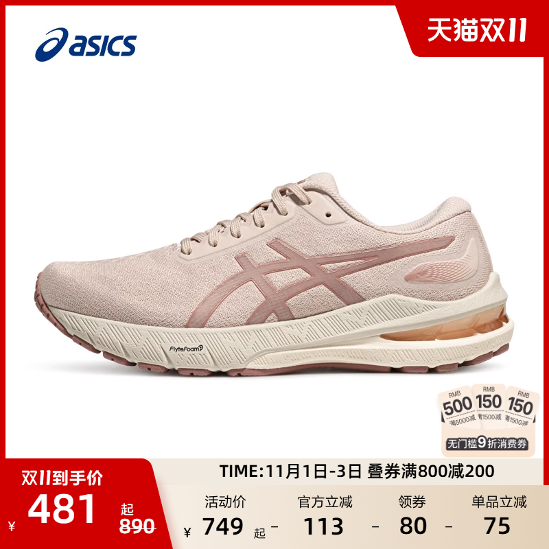 ASICS亚瑟士新款GEL-CABLE女子跑步鞋减震回弹透气运动鞋