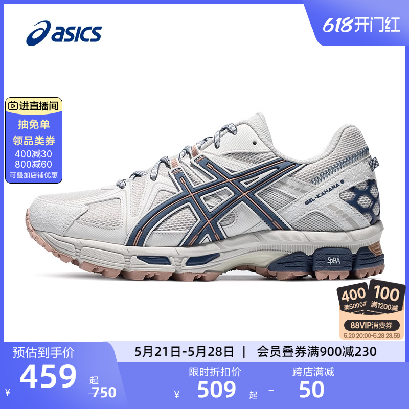 ASICS亚瑟士男女越野跑鞋GEL-KAHANA 8户外登山鞋透气运动休闲鞋