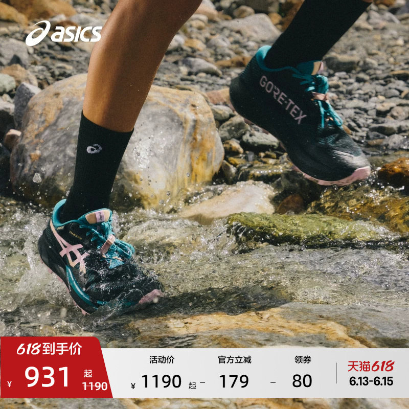 ASICS亚瑟士新款TRABUCO 14 GTX女子户外越野跑鞋抓地耐磨运动鞋