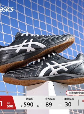 ASICS亚瑟士新款CALCETTO WD 9情侣宽楦薄底休闲德训鞋足球训练鞋