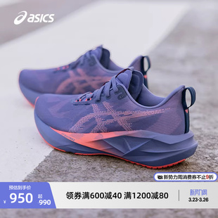 舒适透气专业运动鞋 ASICS亚瑟士NOVABLAST 5男子轻量回弹跑步鞋