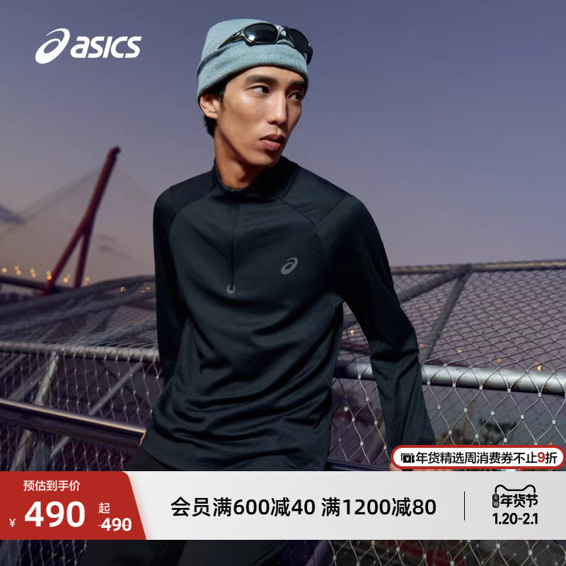 ASICS亚瑟士新款男子莱卡抓绒跑步长袖T恤抗菌时尚舒适保暖T恤,运动服/休闲服装,运动T恤,淘宝优惠券,粉丝福利购,淘宝优惠卷
