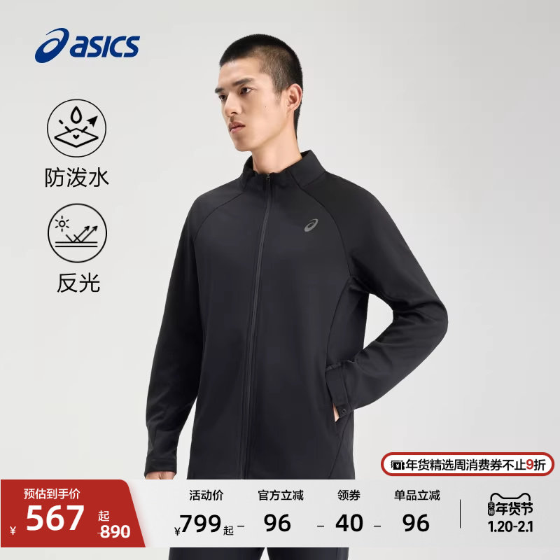 ASICS亚瑟士新款男子防泼水拉链立领外套舒适反光印花运动夹克,运动服/休闲服装,运动茄克/外套,淘宝优惠券,粉丝福利购,淘宝优惠卷