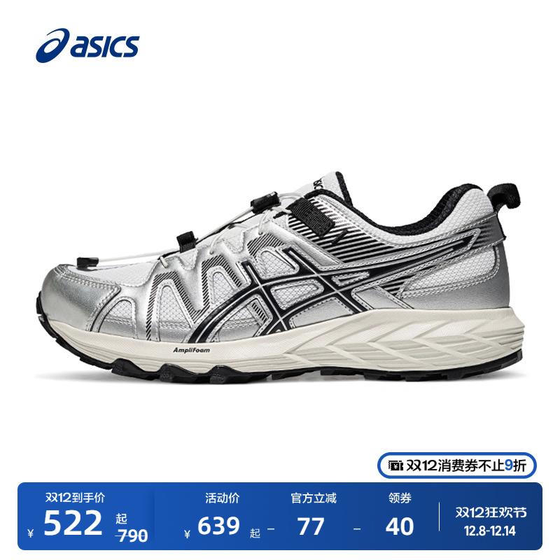 亚瑟士男子徒步登山运动鞋