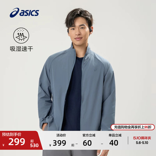 亚瑟士男子柔软舒适运动夹克外套
