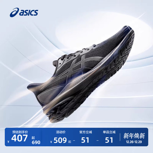 亚瑟士男女稳定支撑跑鞋