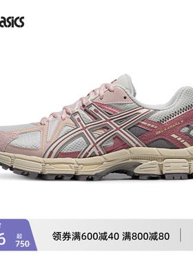 ASICS亚瑟士GEL-KAHANA 8情侣户外徒步登山鞋越野跑鞋运动休闲鞋
