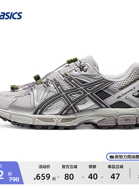 ASICS亚瑟士GEL-KAHANA 8 FL情侣户外越野跑鞋耐磨抓地运动鞋