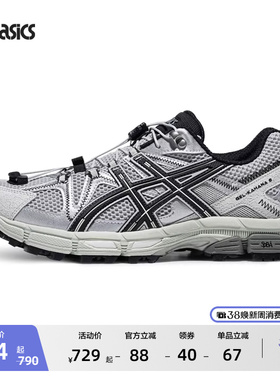 ASICS亚瑟士新款GEL-KAHANA 8 FL越野跑鞋男女耐磨缓震透气运动鞋