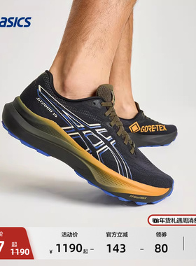 ASICS亚瑟士新款GT-2000 14 GTX男子跑步鞋稳定支撑透气运动鞋