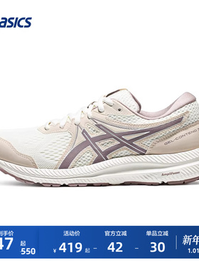 ASICS亚瑟士GEL-CONTEND 7女子轻便透气舒适跑步鞋减震回弹运动鞋