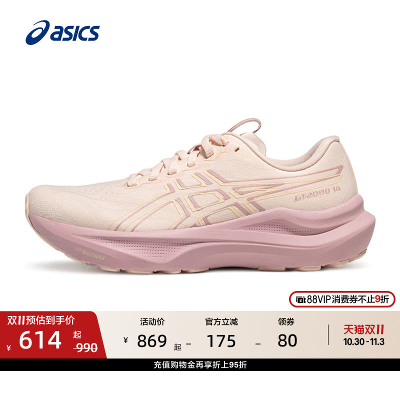 ASICS亚瑟士GT-2000 14女子稳定支撑跑步鞋舒适时尚透气运动鞋