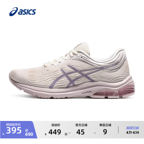 亚瑟士女子缓震回弹跑鞋