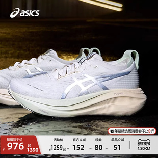 ASICS亚瑟士GEL-NIMBUS 27女子反光夜跑跑鞋缓震回弹透气运动鞋