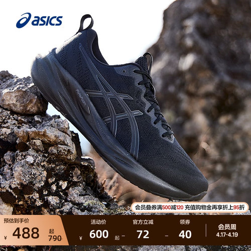 亚瑟士男子缓震回弹跑步鞋