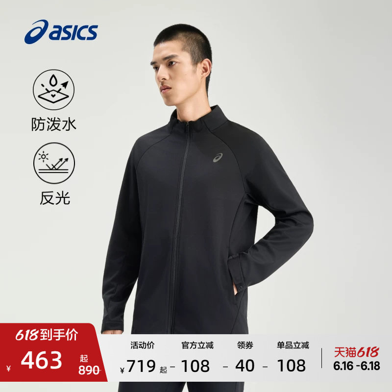 ASICS亚瑟士新款男子防泼水拉链立领外套舒适反光印花运动夹克