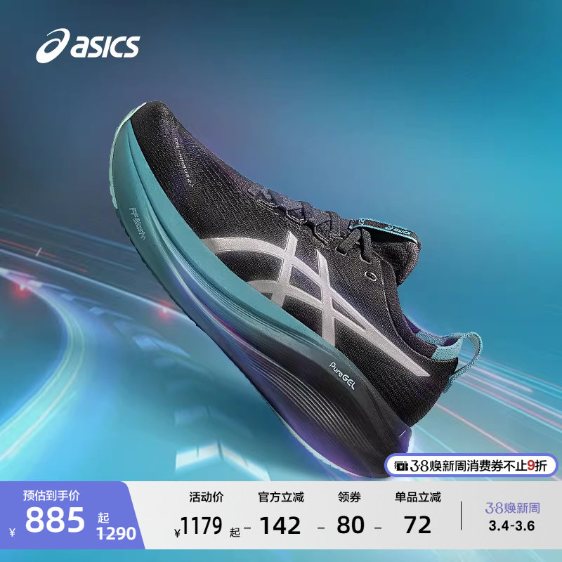 ASICS亚瑟士GEL-NIMBUS 27男子缓震回弹跑步鞋透气舒适运动鞋