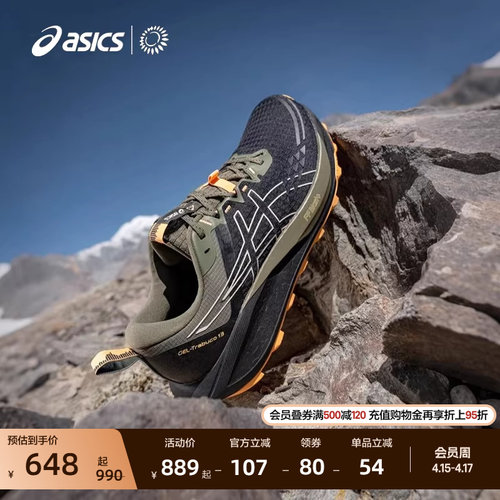 亚瑟士男子缓震抓地越野跑步鞋