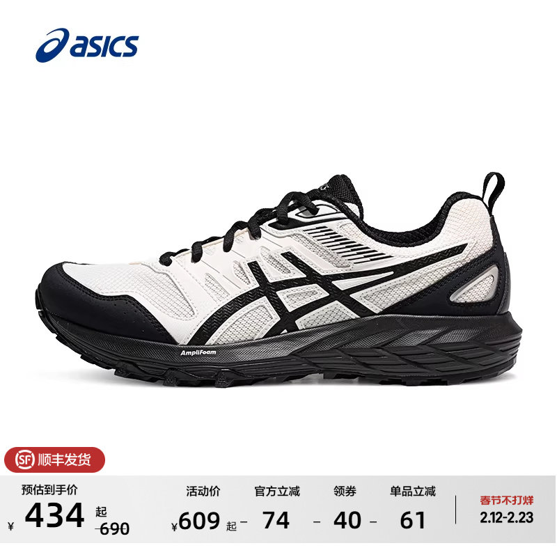 ASICS亚瑟士GEL-SONOMA CN男女户外登山越野跑鞋徒步鞋情侣运动鞋