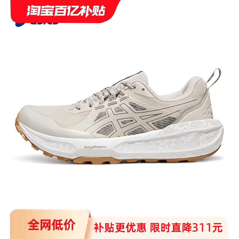 【百亿补贴】ASICS亚瑟士新款GEL-SONOMA 8女子户外徒步越野跑鞋