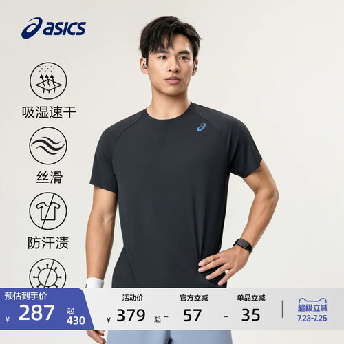 亚瑟士男子吸湿快干反光跑步短袖