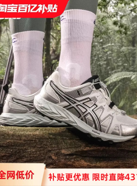 【百亿补贴】ASICS亚瑟士GEL-SONOMA FE女子越野徒步鞋登山运动鞋