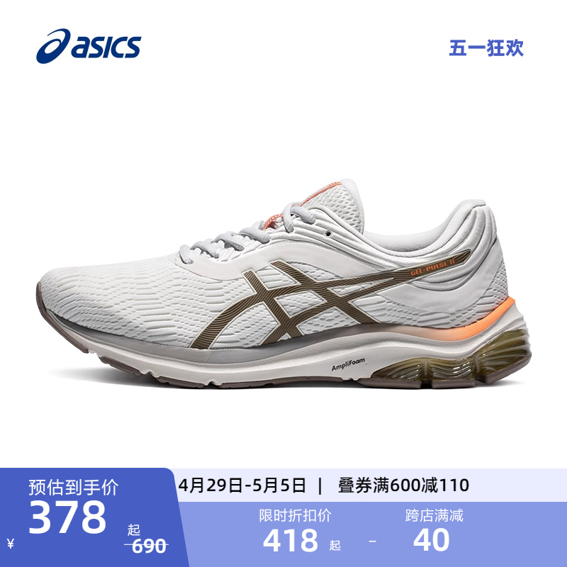 ASICS亚瑟士男子跑步鞋GEL-PULSE 11跑鞋网面轻便减震舒适运动鞋