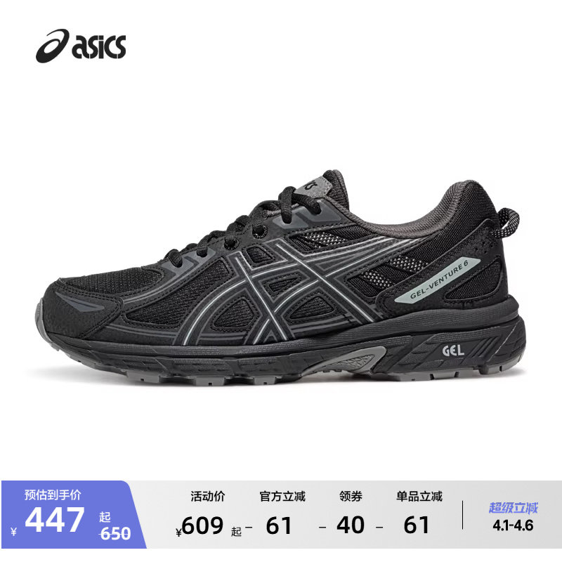 ASICS亚瑟士新款GEL-VENTURE 6情侣复户外越野跑鞋古运动休闲鞋