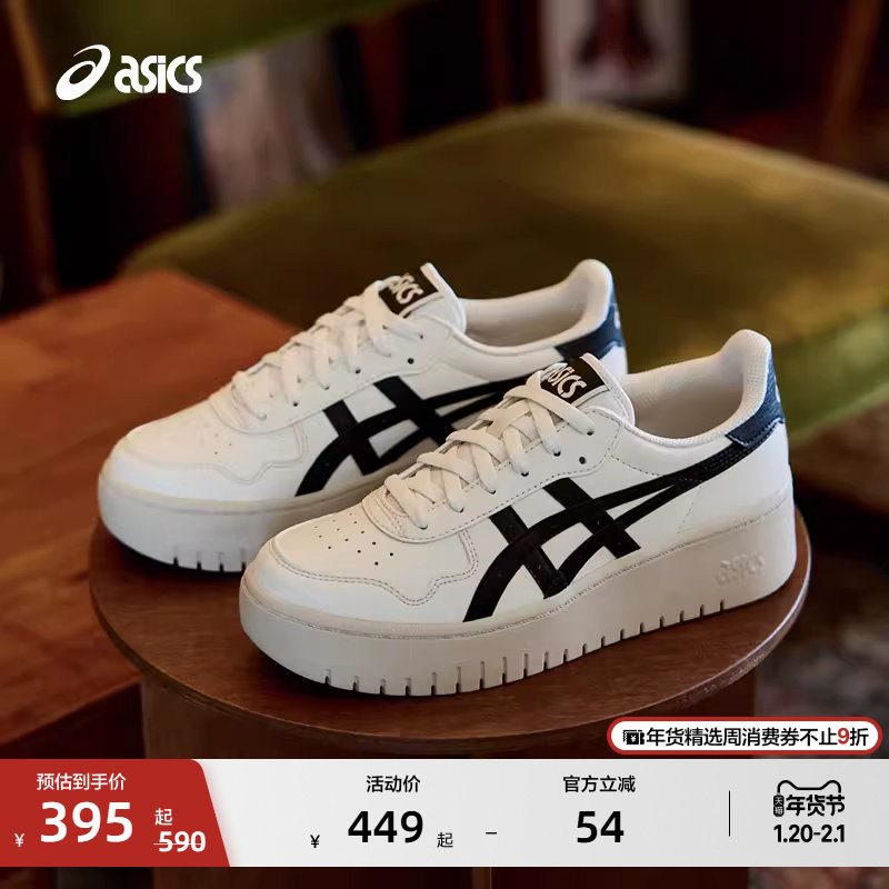 ASICS亚瑟士新款JAPAN S PF情侣厚底板鞋时尚潮流透气运动休闲鞋,运动鞋new,板鞋,淘宝优惠券,粉丝福利购,淘宝优惠卷
