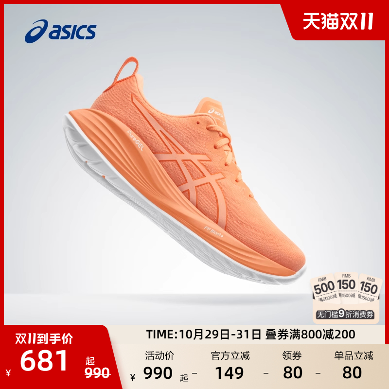 亚瑟士男子缓震保护反光夜跑鞋