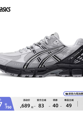 ASICS亚瑟士新款GEL-KAHANA 8 SP男女登山徒步越野跑鞋户外运动鞋