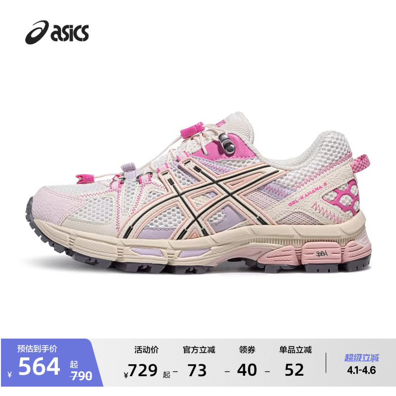 ASICS亚瑟士新款GEL-KAHANA 8 FL女子运动休闲鞋耐磨徒步越野跑鞋