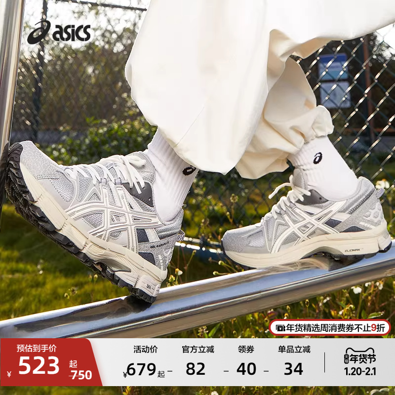 ASICS亚瑟士新款GEL-KAHANA 8男女登山复古越野跑鞋运动休闲鞋,运动鞋new,跑步鞋,淘宝优惠券,粉丝福利购,淘宝优惠卷