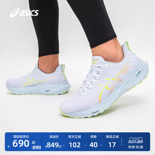 亚瑟士男女稳定支撑跑鞋