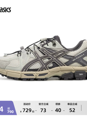 ASICS亚瑟士新款GEL-KAHANA 8 FL情侣登山运动休闲鞋户外越野跑鞋