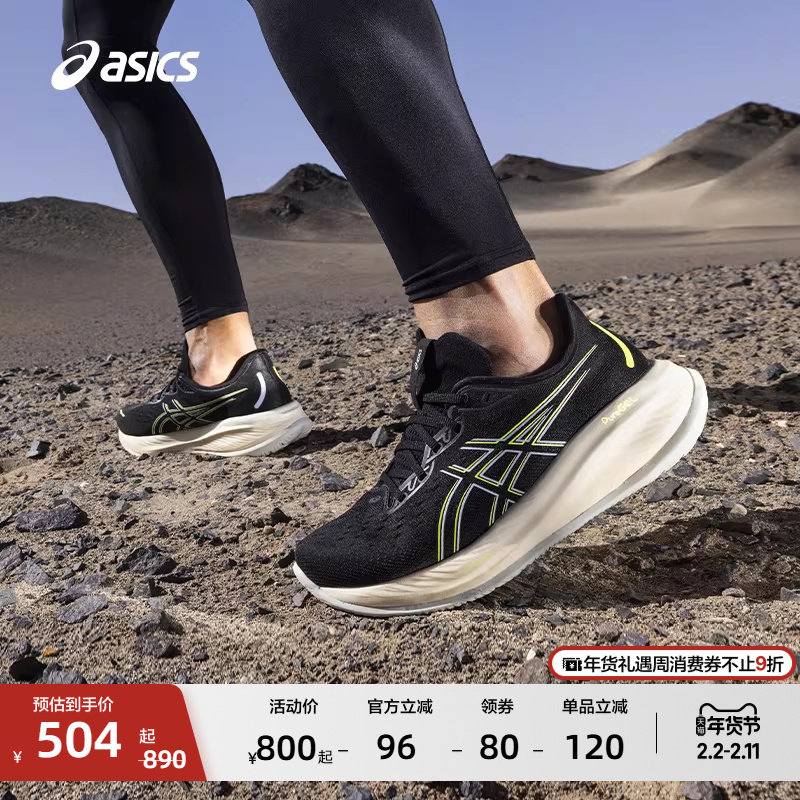 ASICS��ɪʿGEL-CUMULUS 26���ӻ��𱣻�͸���ܲ�Ь 444Ԫ