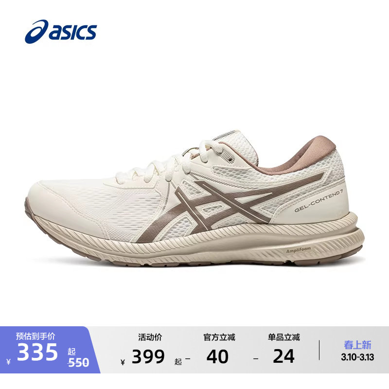 ASICS亚瑟士跑步鞋GEL-CONTEND 7女子减震回弹跑鞋舒适透气运动鞋