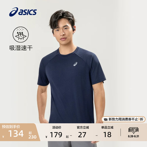 亚瑟士男子吸湿快干运动T恤