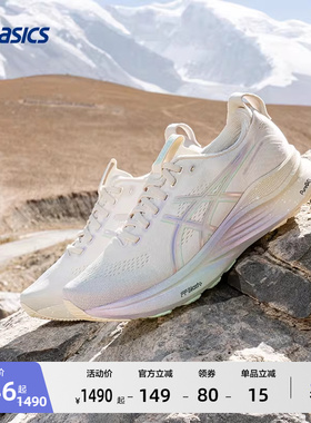 ASICS亚瑟士新款GEL-KAYANO 32铂金款女子稳定支撑透气耐磨跑步鞋