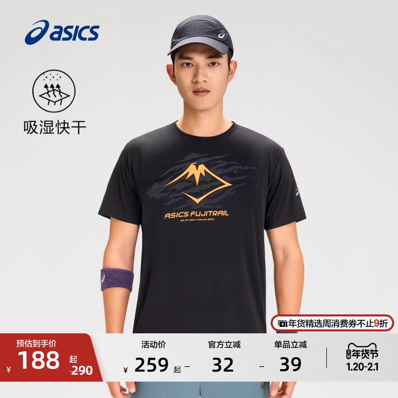 ASICS亚瑟士新款男子吸湿排汗T恤越野舒适时尚透气跑步短袖,运动服/休闲服装,运动T恤,淘宝优惠券,粉丝福利购,淘宝优惠卷
