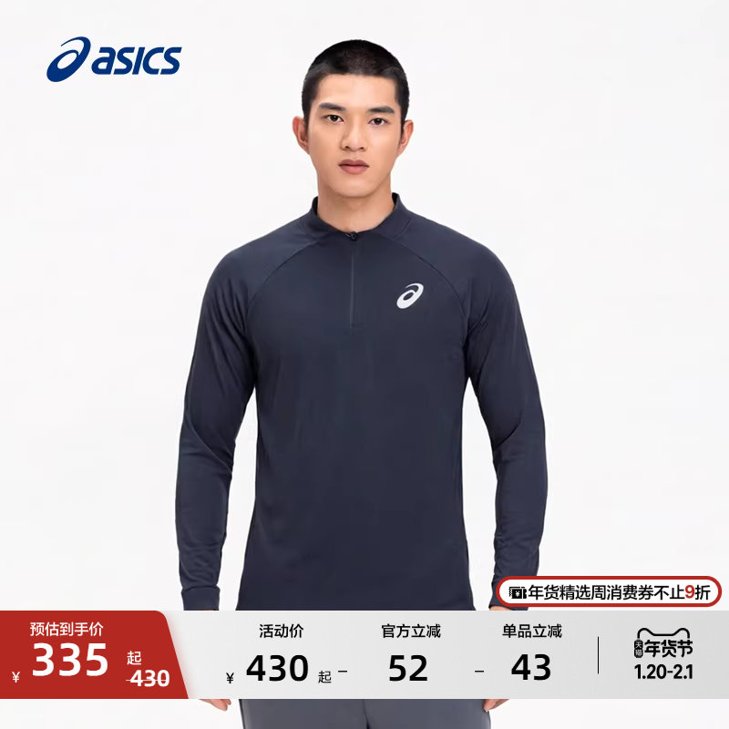 ASICS亚瑟士男子速干网球长袖立体剪裁活动自如透气舒适运动T恤,运动服/休闲服装,运动T恤,淘宝优惠券,粉丝福利购,淘宝优惠卷