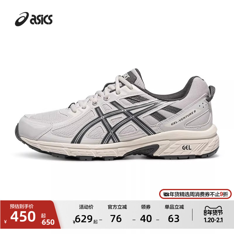 ASICS亚瑟士新款GEL-VENTURE 6情侣复古运动休闲鞋户外越野跑鞋,运动鞋new,跑步鞋,淘宝优惠券,粉丝福利购,淘宝优惠卷