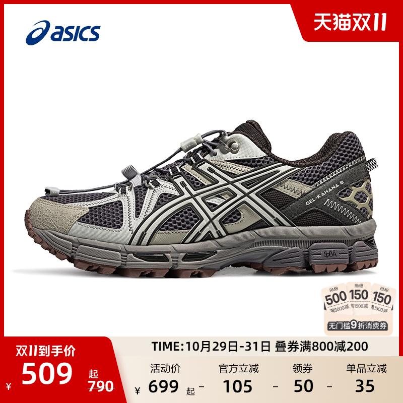 亚瑟士男子户外越野跑鞋