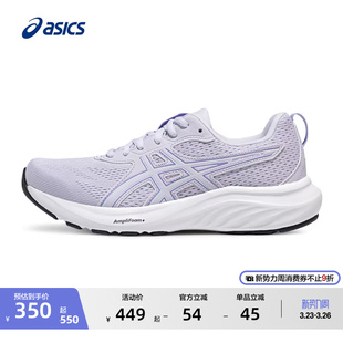 舒适透气运动鞋 ASICS亚瑟士新款 9女子缓震回弹跑步鞋 CONTEND GEL