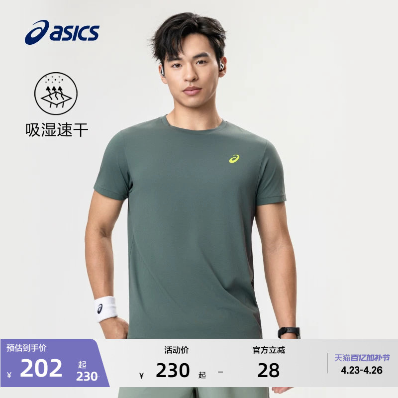 ASICS亚瑟士新款男子吸湿快干跑步短袖T恤轻薄柔软运动短袖