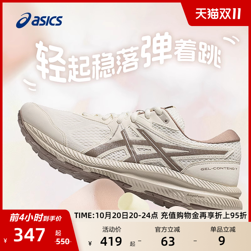 ASICS亚瑟士GEL-CONTEND 7女子跳绳鞋减震回弹跑鞋透气综训鞋