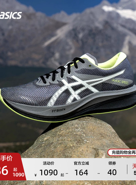 ASICS亚瑟士新款MAGIC SPEED 3男子碳板竞速训练跑鞋透气运动鞋