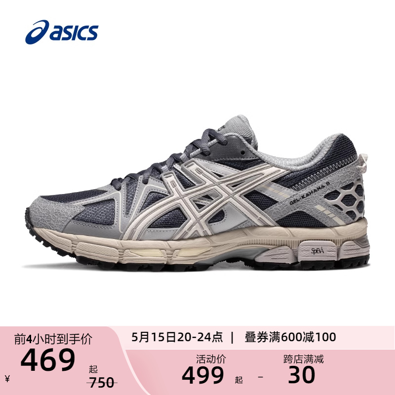 ASICS亚瑟士GEL-KAHANA 8越野跑鞋男户外登山鞋运动鞋复古老爹鞋