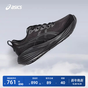 舒适透气耐磨回弹运动鞋 27男子缓震跑鞋 CUMULUS ASICS亚瑟士GEL