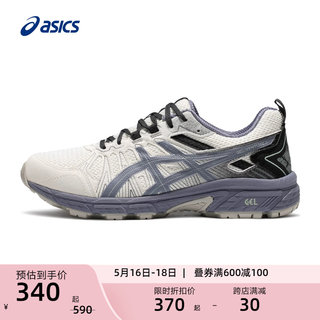 ASICS亚瑟士情侣越野跑鞋GEL-VENTURE 7男女户外登山鞋透气运动鞋